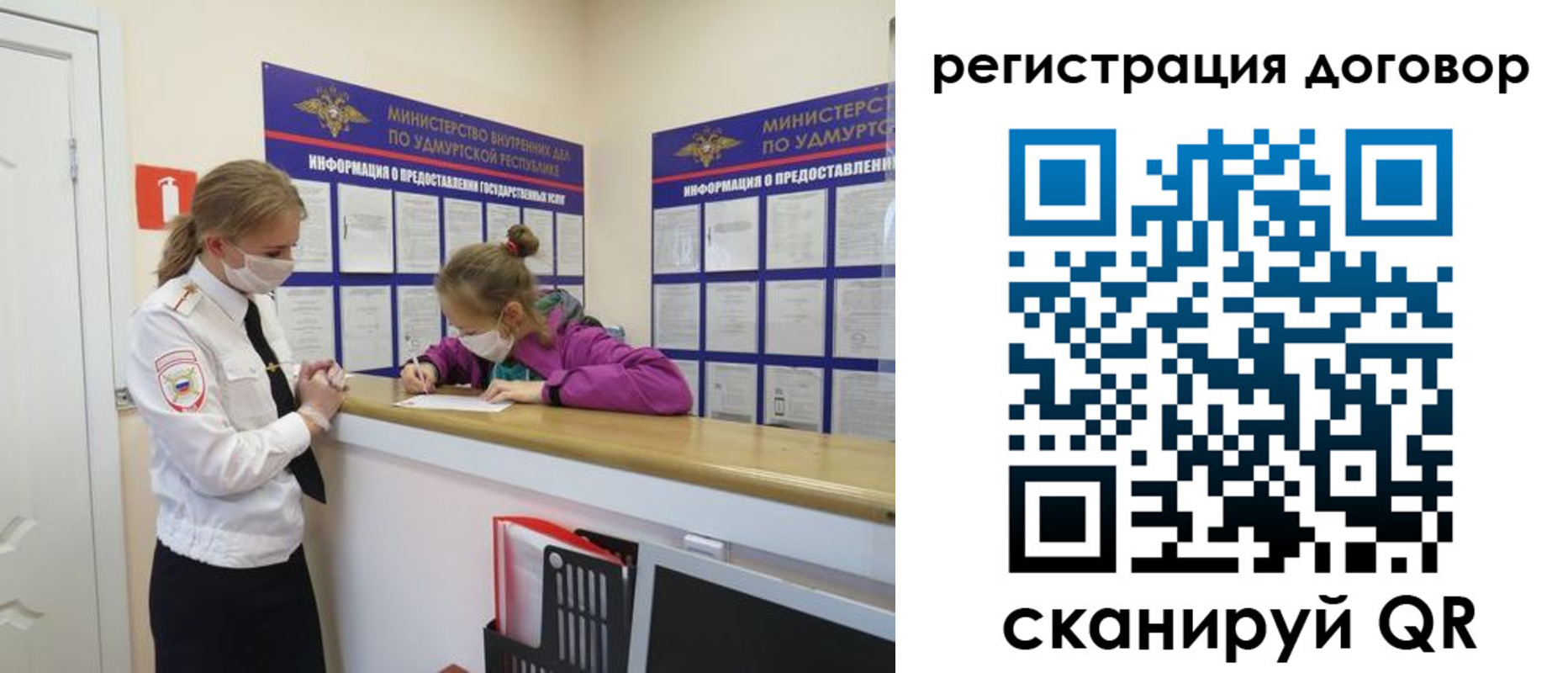 прописка ребенка в Краснодаре