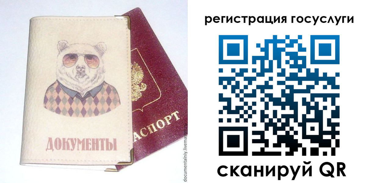 временная регистрация собственник в Краснодаре