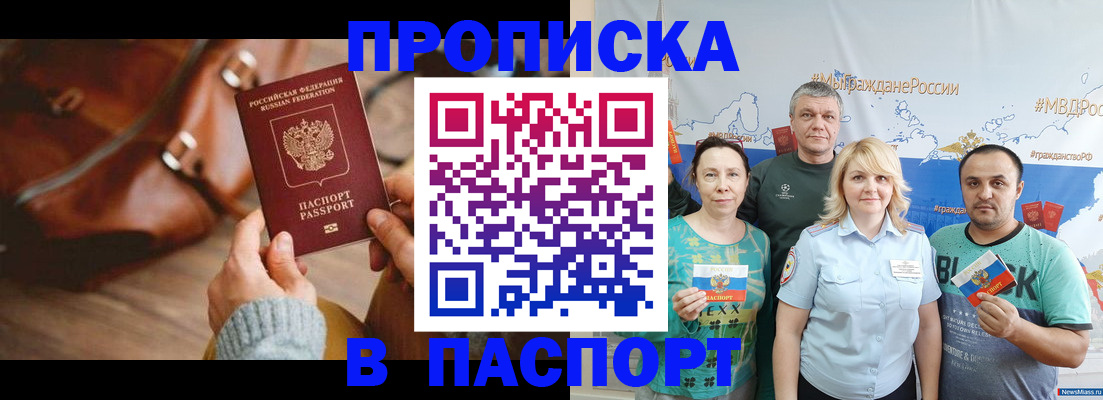 временная регистрация собственник в Краснодаре