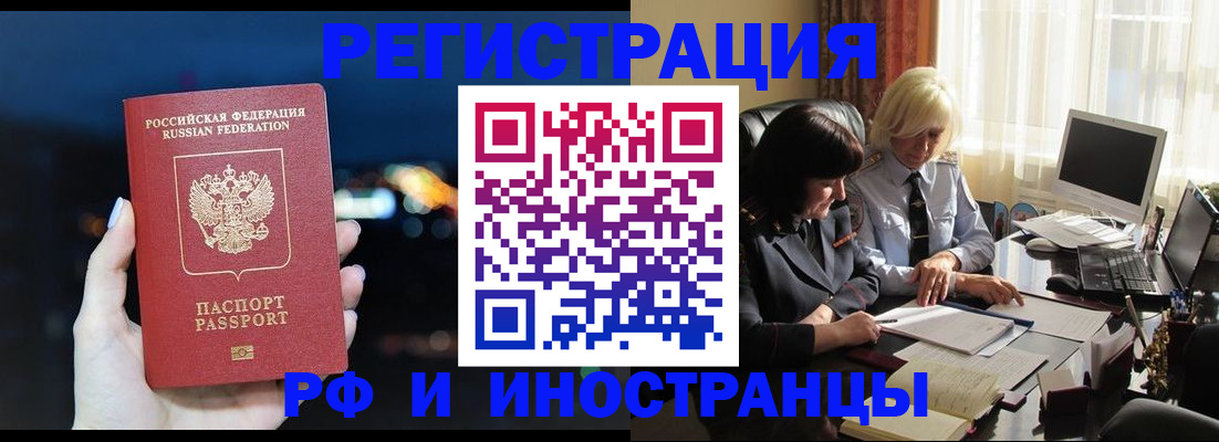 прописка для военкомата в Краснодаре