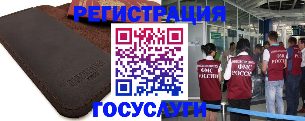 временная регистрация надежно в Краснодаре