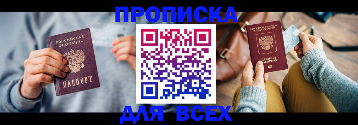 временная регистрация надежно в Краснодаре