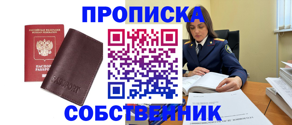 временная регистрация гарантия в Краснодаре