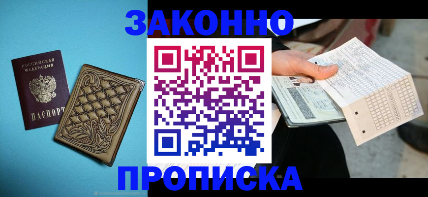 временная регистрация поиск в Краснодаре