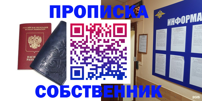 пропишу в квартире в Краснодаре