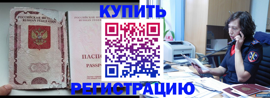 временная регистрация законно в Краснодаре