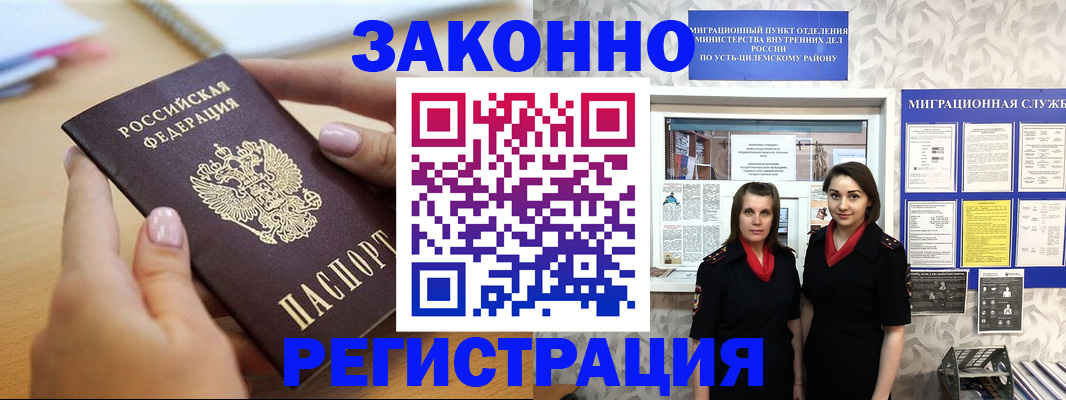 временная регистрация адрес в Краснодаре