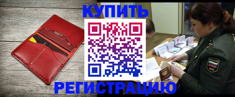 временная регистрация в квартире в Краснодаре